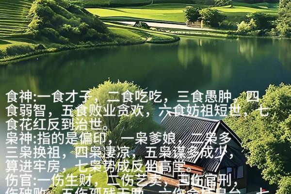 八字地势能看出什么