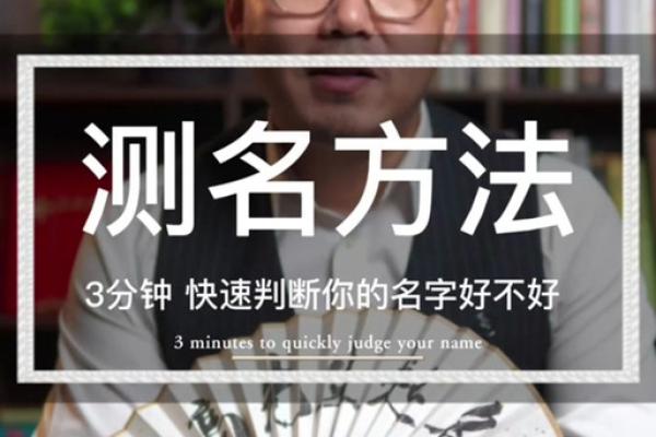 姓名测试吉凶打分卜易居