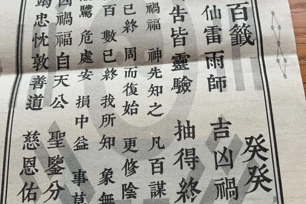 吕祖灵签53签解签