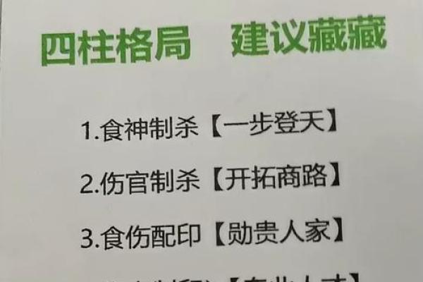 八字里面更好的格局是什么