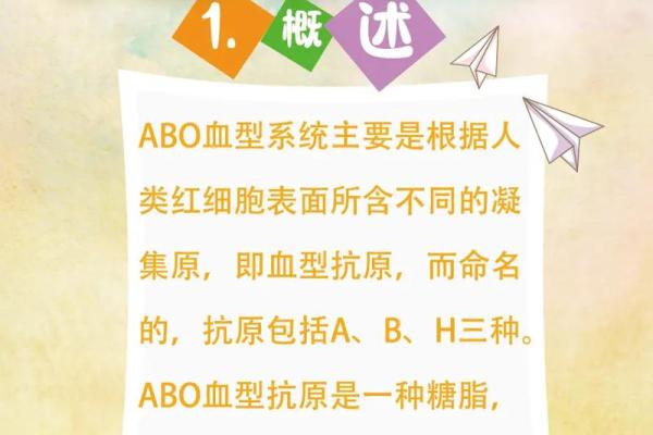 ab血型好不好
