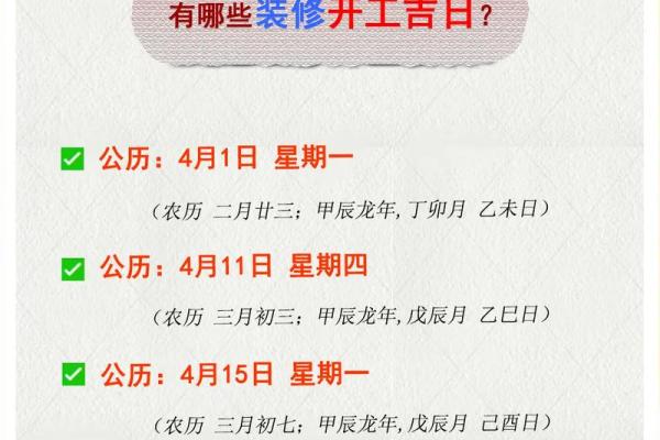 怎么选日子算吉日呢？择吉考量因素