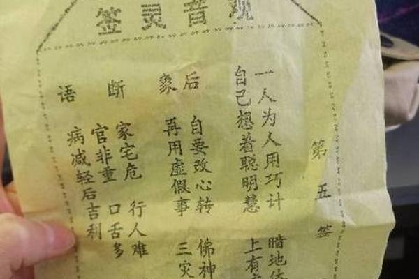 灵签第五十五签  解签55