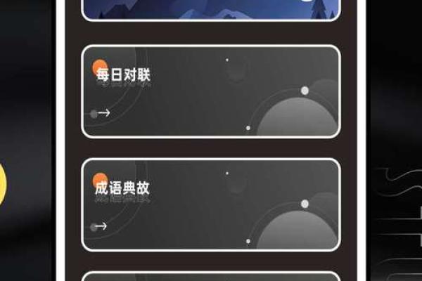 测八字软件