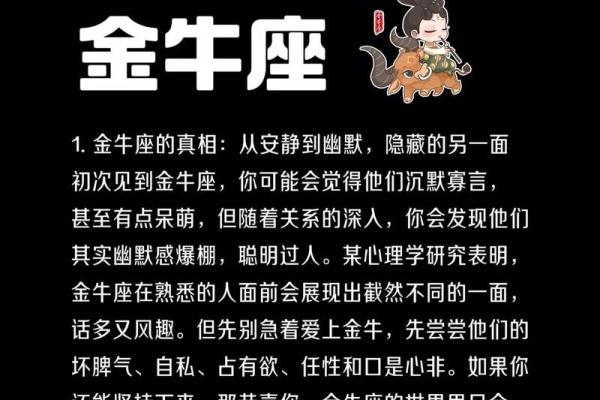 哪种生肖与金牛座最配对