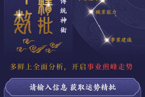 紫薇斗数看事业情况