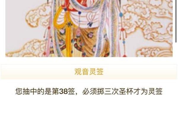观音灵签18签问姻缘