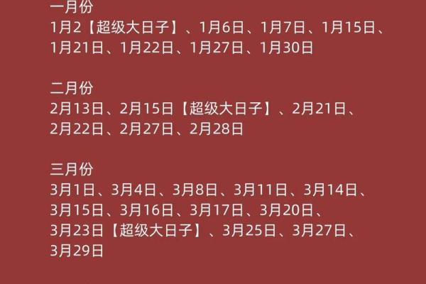 过年前两天结婚好吗？2024年过年前结婚吉日