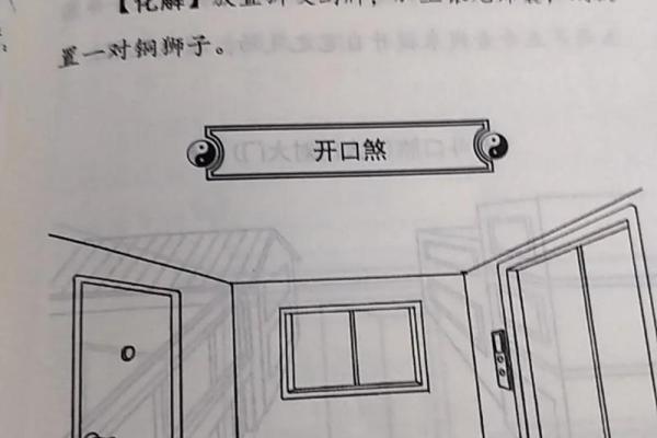 风水住宅开门见厕如何化解负能量