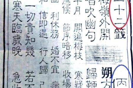 吕祖灵签54签解签