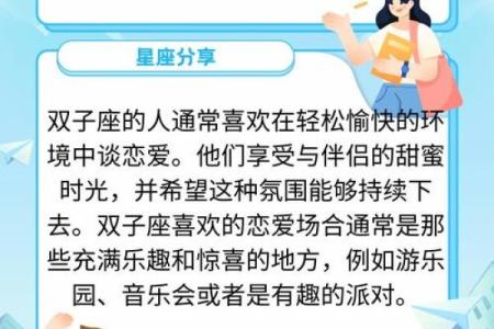 双子座和什么座最配对男 双子座和什么座最配对女
