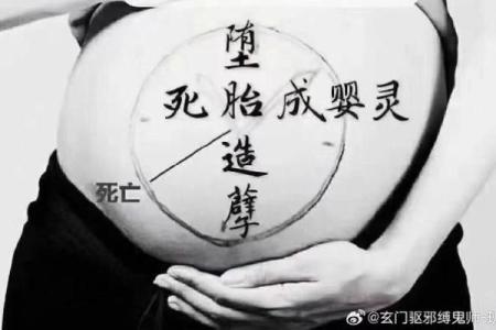 什么八字犯小人为何要超度婴灵