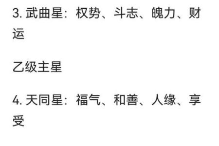 紫微斗数之财帛宫与诸星，紫微星在财帛宫是什么意思？