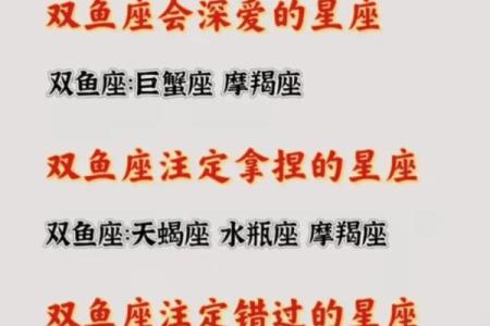 双鱼座和天秤座配吗 双鱼座和天秤座配吗配对比重是什么