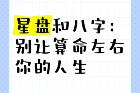 别让算命毁了你年轻人不要随便算命