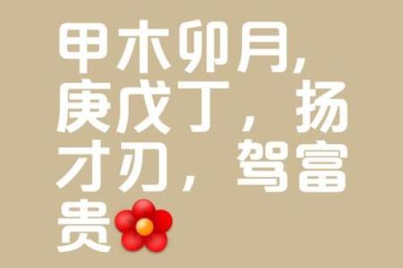 八字中羊刃是什么意思