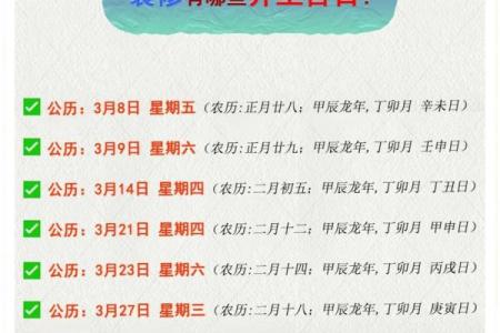 黄历择吉 2024虎年属蛇人9月宜入新居好日子