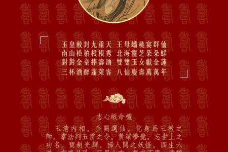 吕祖灵签81求事业