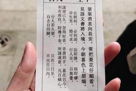 明日灵签抽签怎么抽好一点