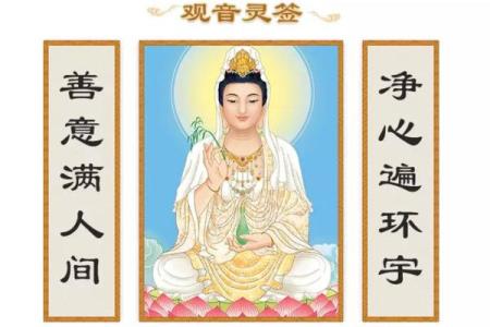 观音灵签第一签上上签