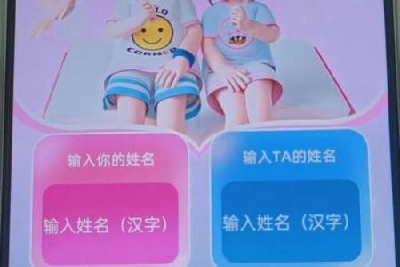 姓名配对是根据什么来配对的 姓名配对是真的还是假的？