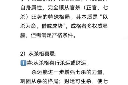 八字七杀格局 你的命格是八字七杀吗