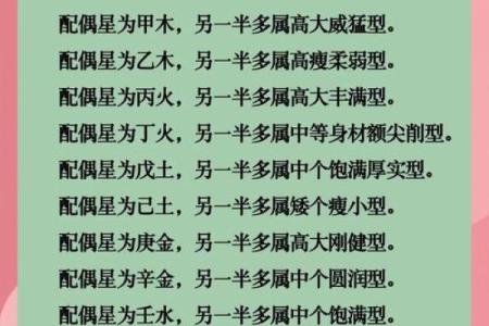 教你八字看配偶方向、远近、属相秘诀