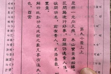 13灵签