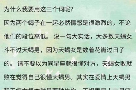 双子座和天蝎座配对指数 双子座和天蝎座性格合得来吗
