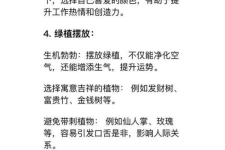 12月开运：什么情况需调整风水