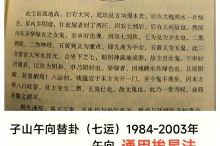 七运吉凶方位