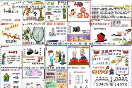 黄大仙灵签码救世报彩图