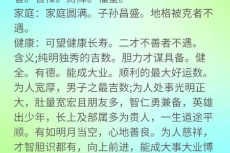 姓名八字数理吉凶详解
