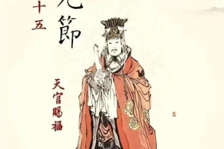 紫薇斗数天官