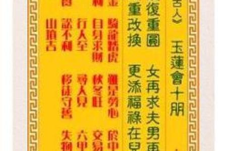 观音签第七十签解婚姻