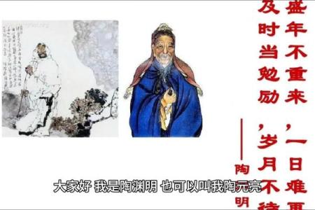 吕祖灵签第四十九签 古人陶渊明归隐