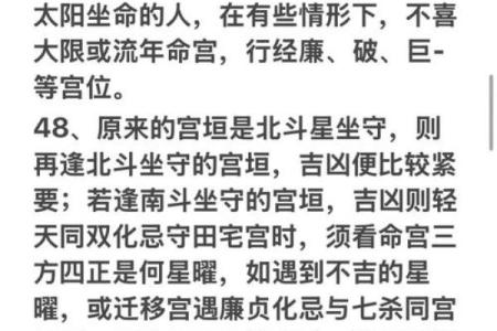 江南鬼谷子紫薇斗数