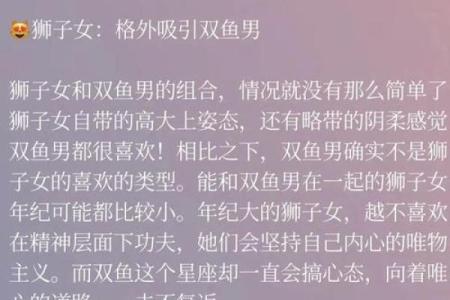 双鱼男和狮子女配对指数