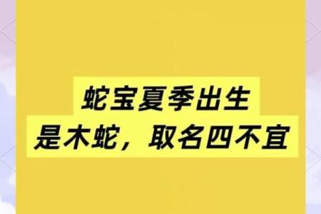 属蛇出生最好六个吉日 属蛇的出生吉日