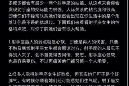 射手女和什么座最配对