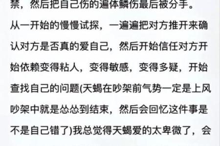 龙天蝎座男配对兔天秤女好吗
