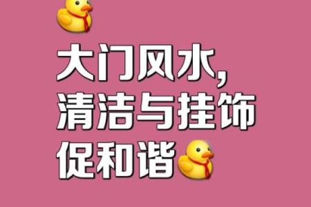 大门的风水