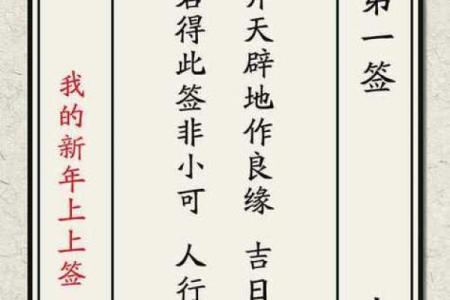 吕祖灵签第28签