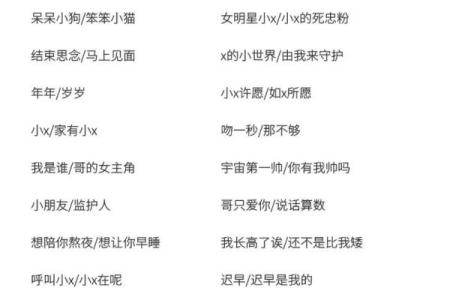 情侣姓名配对标准 情侣姓名配对标准是什么？