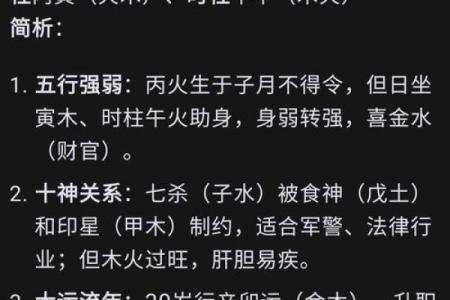 “朱雀为中心的八字犯法详解，你必须知道！”