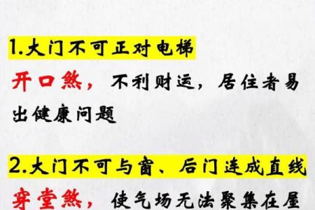 为什么房子周围不能有风水