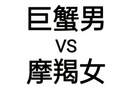 巨蟹女和什么座最配对 巨蟹男和什么座最配对