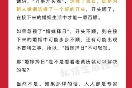 教你如何选好结婚吉日和择吉日的方法