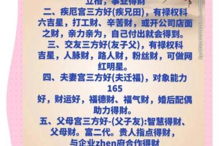紫薇斗数恩光陷