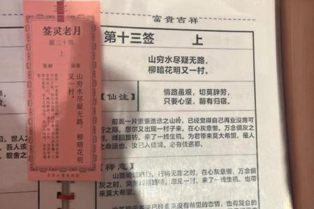 月老绑定姻缘的生肖 月老姻缘抽签解签？